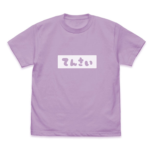 お兄ちゃんはおしまい！ みはりの「てんさい」 Tシャツ/LIGHT PURPLE-S[コスパ]