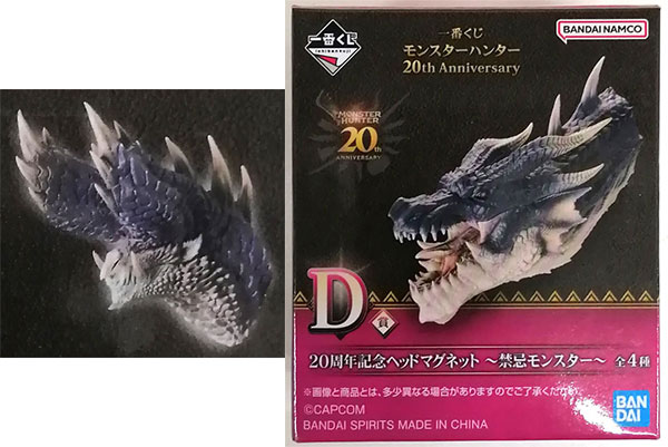 【中古】一番くじ モンスターハンター 20th Anniversary D賞 20周年記念ヘッドマグネット ～禁忌モンスター～ アルバトリオン 龍活性状態 (プライズ)[BANDAI SPIRITS]