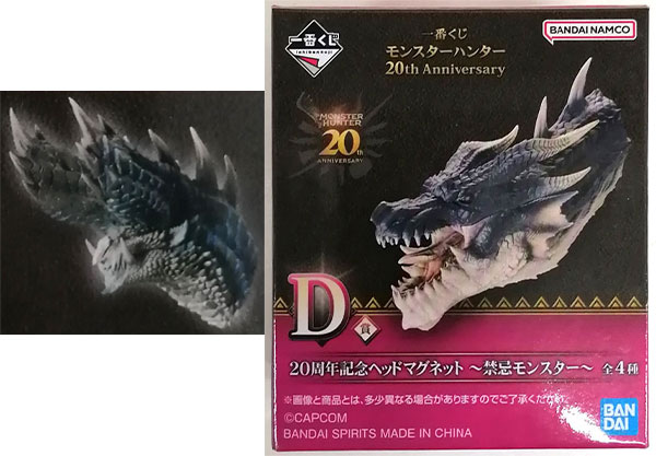 【中古】一番くじ モンスターハンター 20th Anniversary D賞 20周年記念ヘッドマグネット ～禁忌モンスター～ アルバトリオン 氷活性状態 (プライズ)[BANDAI SPIRITS]