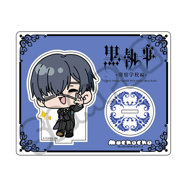 黒執事 漫画 全巻 シエル・ファントムハイヴ アクリルスタンド 黒執事 -寄宿学校編-_プレートアクリルスタンド シエル