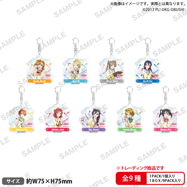 ラブライブ！スクールアイドルフェスティバル アクリルキーホルダー μ's バレンタイン編2015 BOX[ブシロードクリエイティブ]