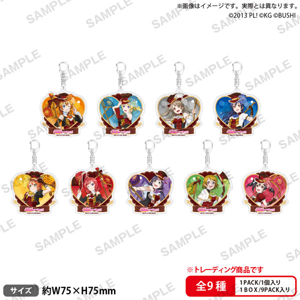 ラブライブ！スクールアイドルフェスティバル きらりんアクリルキーホルダー μ's バレンタイン2015 BOX[ブシロードクリエイティブ]