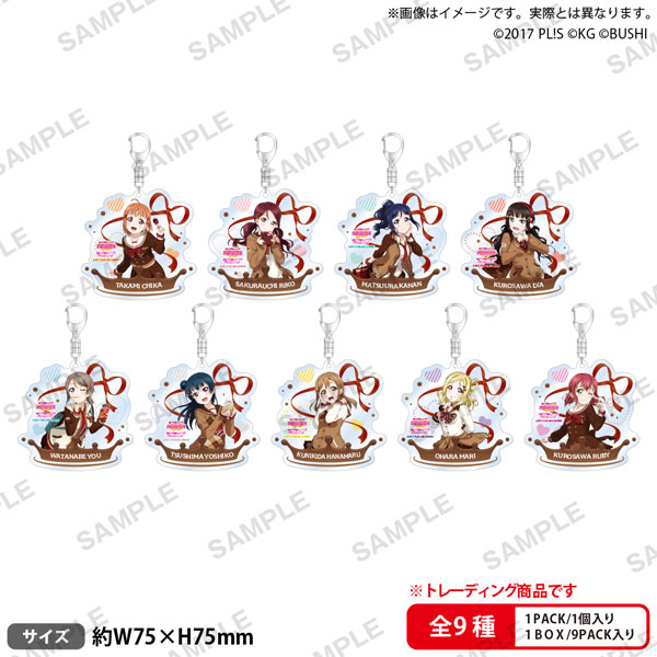 ラブライブ！スクールアイドルフェスティバル アクリルキーホルダー Aqours バレンタイン編Part2 BOX[ブシロードクリエイティブ]