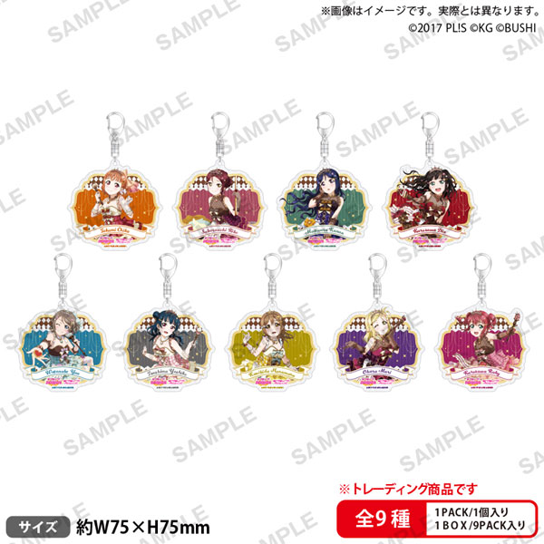 ラブライブ！スクールアイドルフェスティバル きらりんアクリルキーホルダー Aqours バレンタイン2 BOX[ブシロードクリエイティブ]