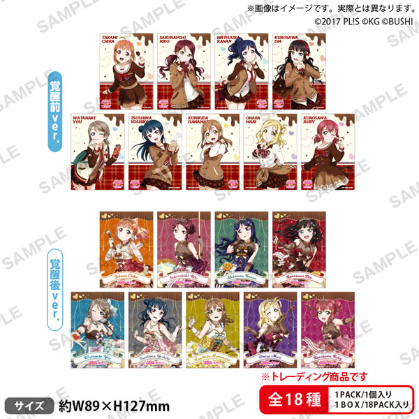 ラブライブ！スクールアイドルフェスティバル トレーディングブロマイド Aqours バレンタイン編Part2 BOX[ブシロードクリエイティブ]