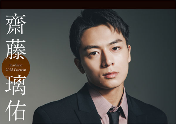 4点セット ゲーム・おもちゃ・グッズ 齋藤璃佑アクリルスタンドセット