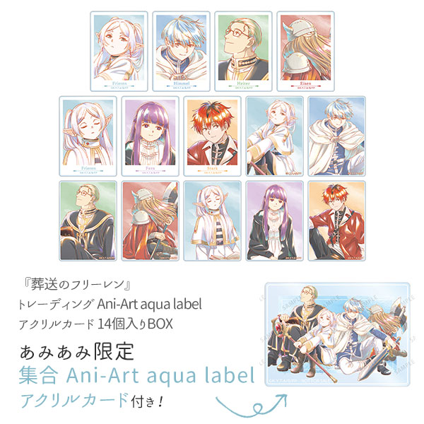 【あみあみ限定特典】『葬送のフリーレン』 トレーディング Ani-Art aqua label アクリルカード 14個入りBOX[アルマビアンカ]