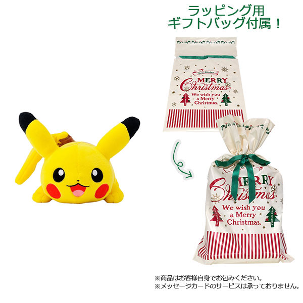 【ギフトバッグ付】ポケットモンスター もふもふ★うでまくら ピカチュウ[エンスカイ] 同梱不可