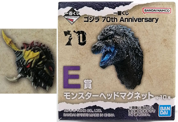 一番くじ ゴジラ 70th Anniversary E賞 モンスターヘッドマグネット