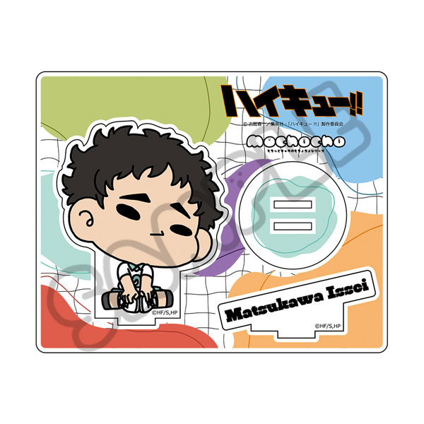 「ハイキュー！！」みんなmochocho化大作戦！第3弾 アクリルスタンド M-YC(松川一静)[シンクイノベーション]《在庫切れ》