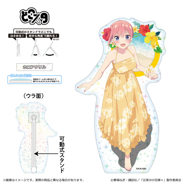 五等分の花嫁* どこスタ(ホログラムver.) 中野一花[清水産業]