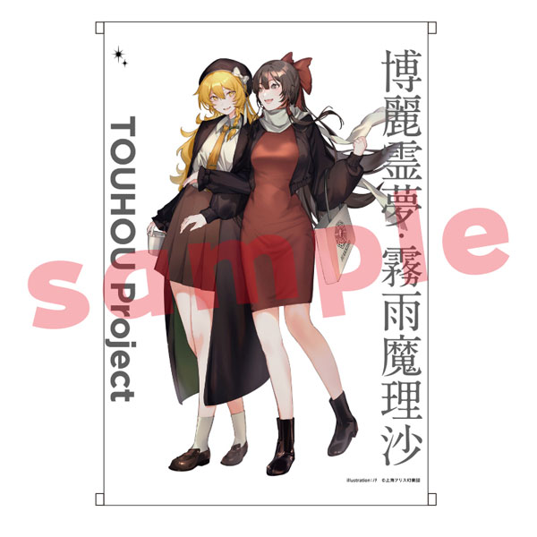 東方Project 『TOUHOU Project Charama Goods Exhibition』 ノチ B2タペストリー[キャラマ]