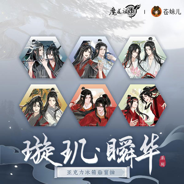 アニメ「魔道祖師」 アクリルマグネット 6個入りBOX[QINGCANG]