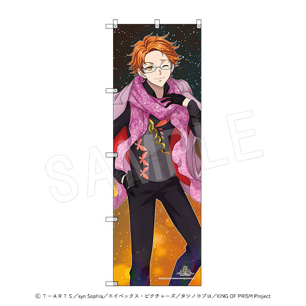 KING OF PRISM -Dramatic PRISM.1- スタァ応援BIGのぼり スタァお姿ver