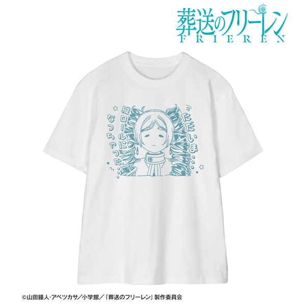 『葬送のフリーレン』 縦ロールになっちゃった… Tシャツ メンズ S[アルマビアンカ]