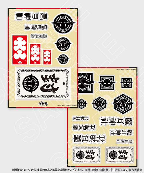 江戸前エルフ 高耳神社 耐水ステッカーセット[アキバート]