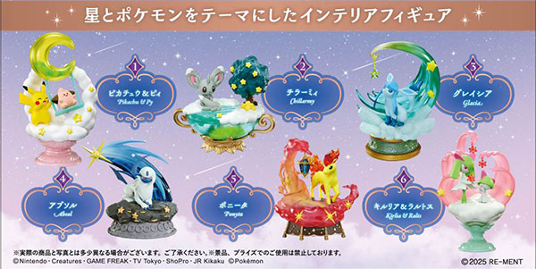 ポケットモンスター STARRIUM SERIES 夢見る月夜の星散歩 6個入りBOX[リーメント]