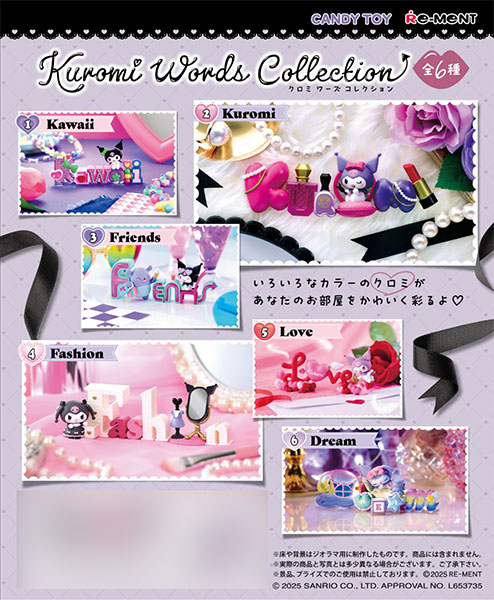 サンリオ Kuromi Words Collection 6個入りBOX (食玩)[リーメント]