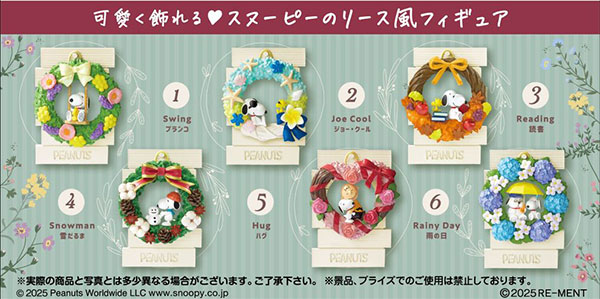 ピーナッツ SNOOPY Wreath Collection 6個入りBOX[リーメント