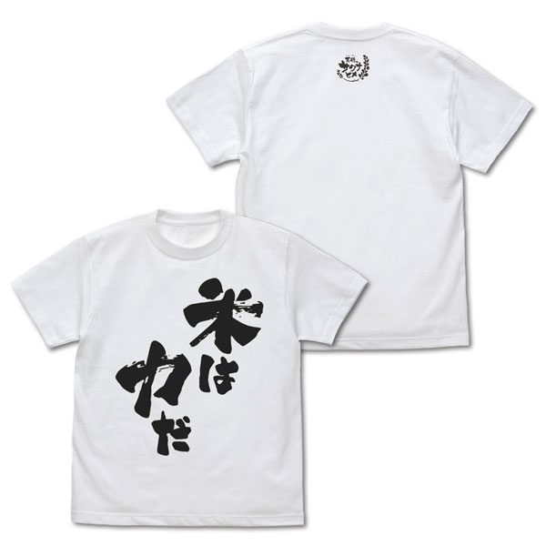 TVアニメ「天穂のサクナヒメ」 米は力だ Tシャツ/WHITE-S[コスパ]