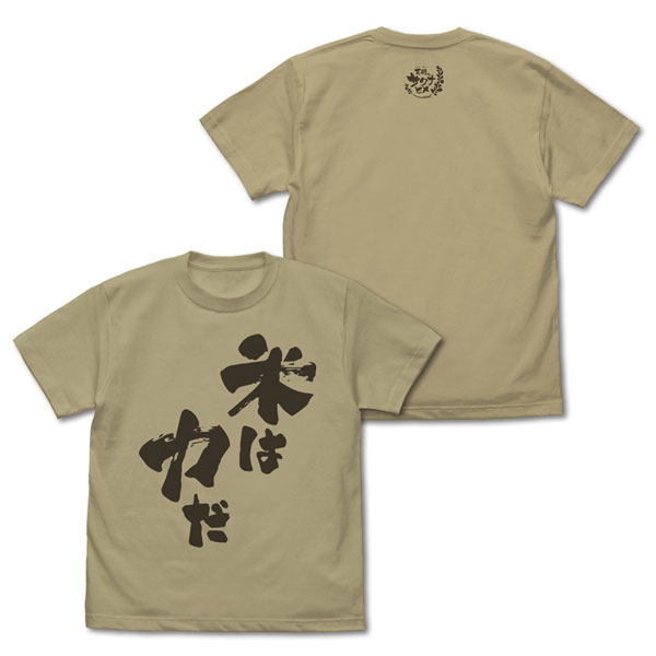 TVアニメ「天穂のサクナヒメ」 米は力だ Tシャツ/SAND KHAKI-S[コスパ]