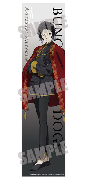 文豪ストレイドッグス ビッククリアポスター 芥川龍之介 Chinese Clothes ver.[キャビネット]【送料無料】《０３月予約》