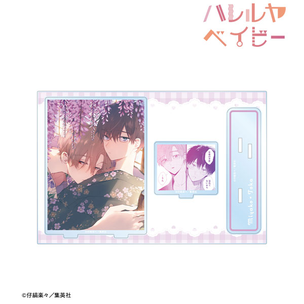 ハレルヤベイビー 呉都 桜咲冬夏 アクリルスタンド ハレルヤベイビー_仔縞楽々先生 描き下ろし 桜咲 冬夏 ぬい
