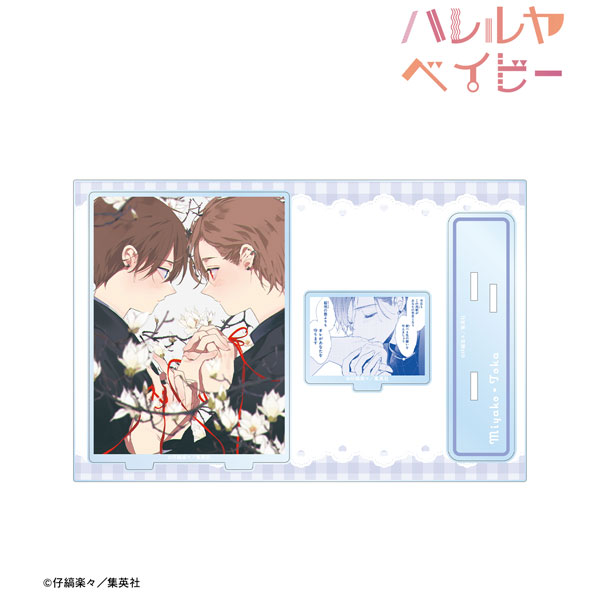 ハレルヤベイビー 呉都＆桜咲冬夏 パーツ付きBIGアクリルスタンド ver