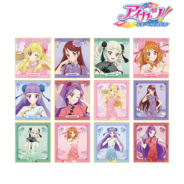 アイカツ！ 10th STORY ～未来へのSTARWAY～ 描き下ろし チャイナドレスver. トレーディングミニ色紙 12個入りBOX[アルマビアンカ]