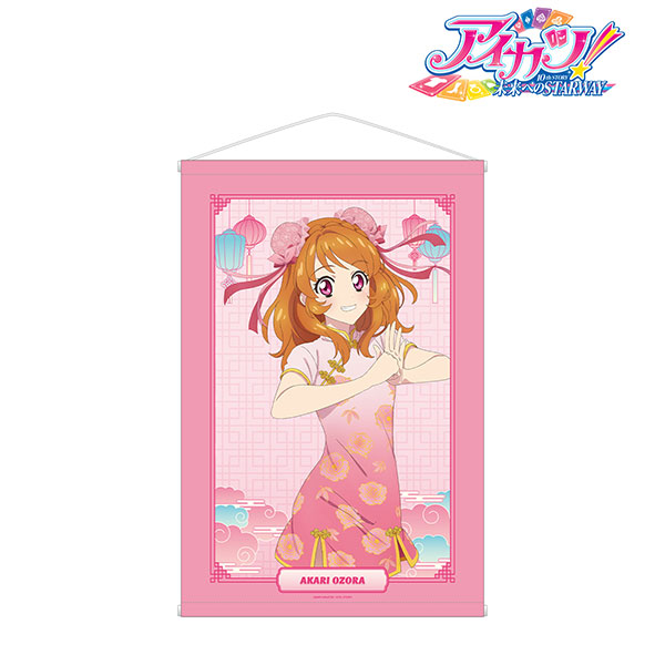 アイカツ！ 10th STORY ～未来へのSTARWAY～ 描き下ろし 大空あかり チャイナドレスver. B2タペストリー[アルマビアンカ]《在庫切れ》