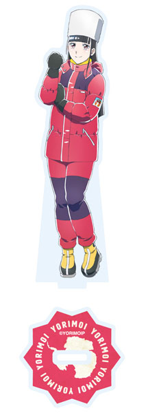 【宇宙よりも遠い場所】2024描き下ろしアクスタ5種 (新品未開封) 宇宙よりも遠い場所 2024 描き下ろし 日向アクリルスタンド