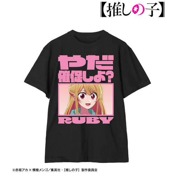 【推しの子】 ルビー セリフTシャツ メンズ M[アルマビアンカ]