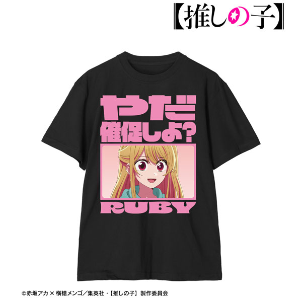 【推しの子】 ルビー セリフTシャツ レディース XXL[アルマビアンカ]《在庫切れ》