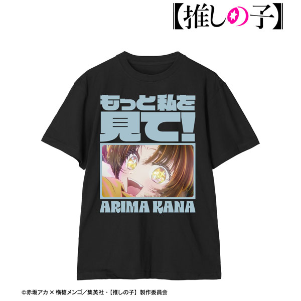 推しの子】 有馬かな セリフTシャツ メンズ XXXL[アルマビアンカ