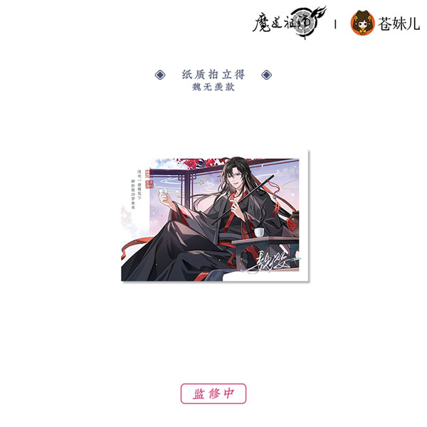 アニメ「魔道祖師」 雪飲清歡Ver. カード 魏無羨[QINGCANG]