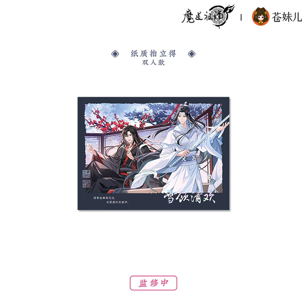 アニメ「魔道祖師」 雪飲清歡Ver. カード 魏無羨＆藍忘機[QINGCANG]