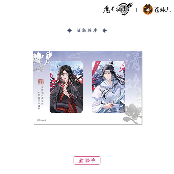 アニメ「魔道祖師」 雪飲清歡Ver. フィルム入りカード[QINGCANG]