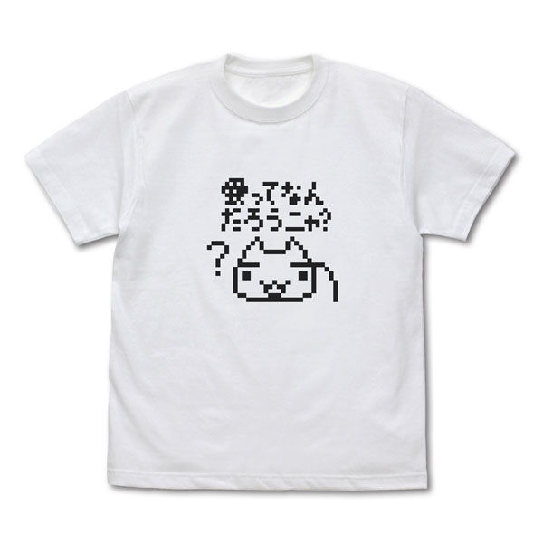 どこでもいっしょ 愛ってなんだろうニャ？ Tシャツ/WHITE-S[コスパ]