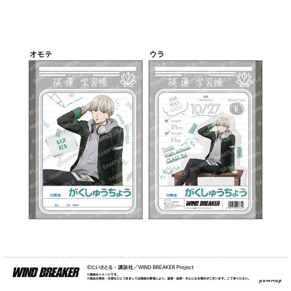 WIND BREAKER B5学習帳-屋上で勉強会-(E 梶蓮)[ショウワノート WIND BREAKER B5学習帳-屋上で勉強会-(E 梶蓮)[ショウワノート