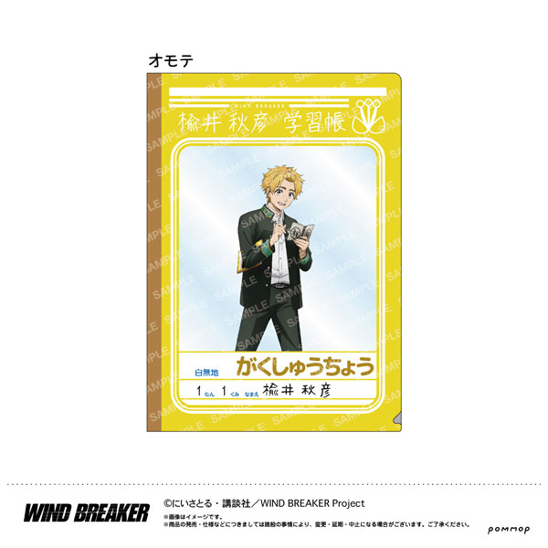 WIND BREAKER 学習帳風クリアファイル-屋上で勉強会-(C 楡井秋彦)[ショウワノート]