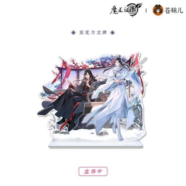 アニメ「魔道祖師」 雪飲清歡Ver. アクリルスタンド[QINGCANG]