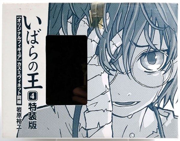 【初版】王のいばら＋王のいばら外伝 全巻セットまとめ売り 楽天市場】王のいばら セットの通販