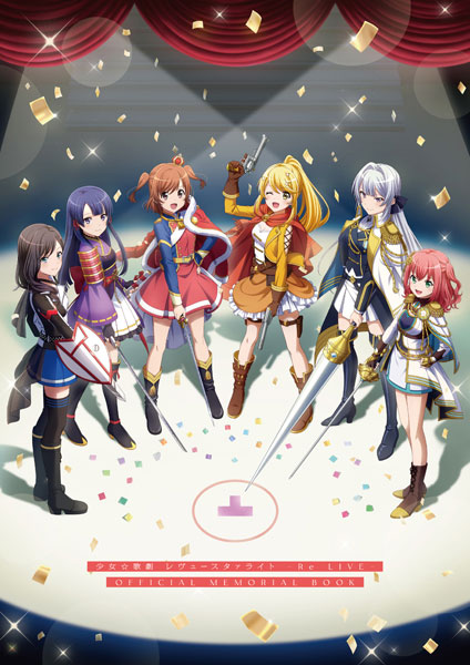 特典】少女☆歌劇 レヴュースタァライト -Re LIVE- OFFICIAL 特典】少女☆歌劇 レヴュースタァライト -Re LIVE- OFFICIAL