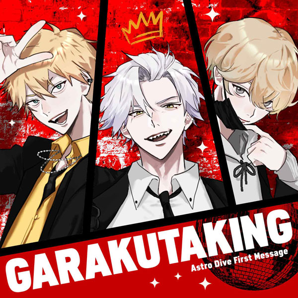 CD Astro Dive First Message -我楽多KING-[フロンティアワークス]《発売済・在庫品》