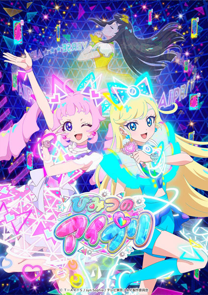 CD TVアニメ『ひみつのアイプリ』キャラクターソングミニアルバム