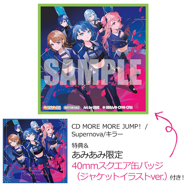 【あみあみ限定特典】【特典】CD MORE MORE JUMP！ / Supernova/キラー[ブシロードミュージック]《発売済・在庫品》