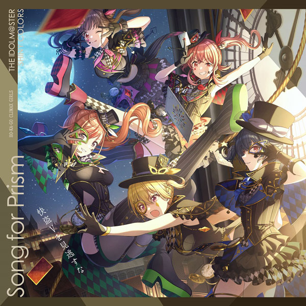 CD シャイニーカラーズ / THE IDOLM＠STER SHINY COLORS Song for Prism ニューシングル B盤[バンダイナムコミュージックライブ]《在庫切れ》