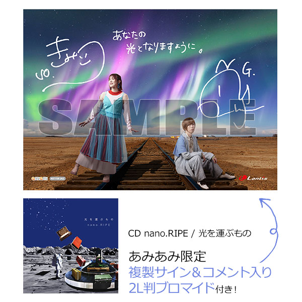 【あみあみ限定特典】CD nano.RIPE / 光を運ぶもの[バンダイナムコミュージックライブ]《在庫切れ》