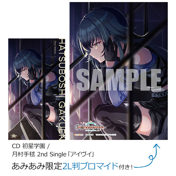 【あみあみ限定特典】CD 初星学園 / 月村手毬 2nd Single「アイヴイ」[バンダイナムコ]《発売済・在庫品》