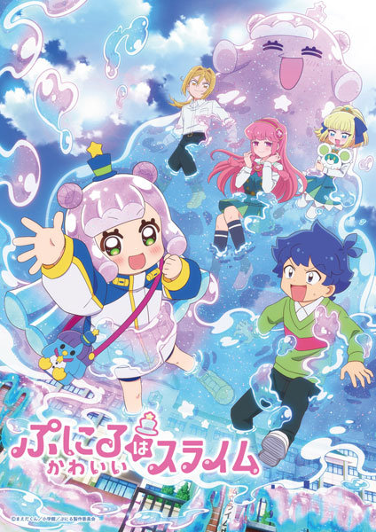 BD 『ぷにるはかわいいスライム』Blu-ray Box 2 初回生産限定版[東宝]